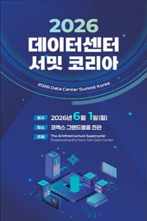 한국데이터센터연합회