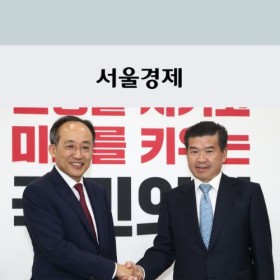 [Meet & Greet with Floor Leader of PPP] ​추경호, 암참 회장에 