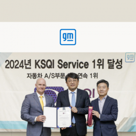 [News Article] GM 한국사업장, ‘한국산업품질지수’ 6년 연속 1위 쾌거