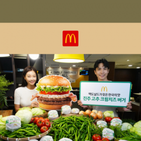[News Article] McDonald’s unveils new Taste of Korea items