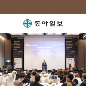 [DBiK Seminar 2024] 암참 “한국, CEO에 과도한 형사처벌-규제 개선해야”