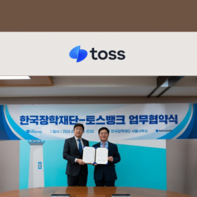 [News Article] 토스뱅크-한국장학재단, 학자금대출 지원 위한 업무협약 체결